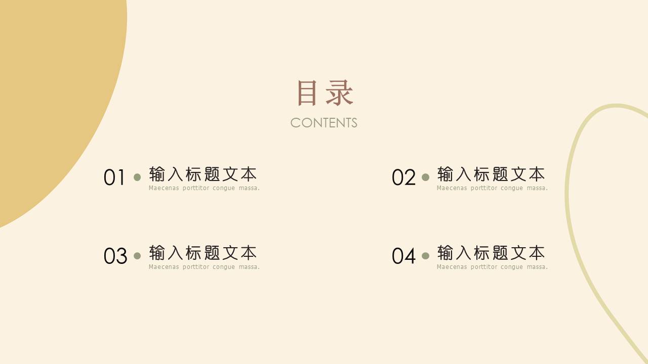 莫兰迪 (5).pptx